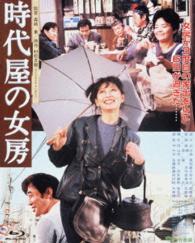 あの頃映画　ｔｈｅ　ＢＥＳＴ　松竹ブルーレイ・コレクション　時代屋の女房 Ｂｌｕ－ｒａｙ　Ｄｉｓｃ