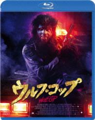 ウルフ・コップ Ｂｌｕ－ｒａｙ　Ｄｉｓｃ