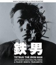 ＳＨＩＮＹＡ　ＴＳＵＫＡＭＯＴＯ　Ｂｌｕ－ｒａｙ　ＳＯＬＩＤ　ＣＯＬＬＥＣＴＩＯＮ　鉄男　ニューＨＤマスター Ｂｌｕ－ｒａｙ　Ｄｉｓｃ