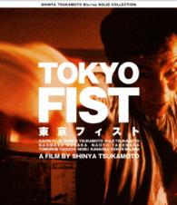 ＳＨＩＮＹＡ　ＴＳＵＫＡＭＯＴＯ　Ｂｌｕ－ｒａｙ　ＳＯＬＩＤ　ＣＯＬＬＥＣＴＩＯＮ　東京フィスト　ニューＨＤマスター Ｂｌｕ－ｒａｙ　Ｄｉｓｃ