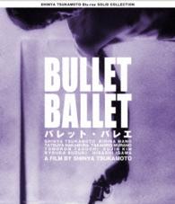 ＳＨＩＮＹＡ　ＴＳＵＫＡＭＯＴＯ　Ｂｌｕ－ｒａｙ　ＳＯＬＩＤ　ＣＯＬＬＥＣＴＩＯＮ　バレット・バレエ　ニューＨＤマスター Ｂｌｕ－ｒａｙ　Ｄｉｓｃ