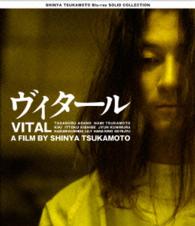 ＳＨＩＮＹＡ　ＴＳＵＫＡＭＯＴＯ　Ｂｌｕ－ｒａｙ　ＳＯＬＩＤ　ＣＯＬＬＥＣＴＩＯＮ　ヴィタール　ニューＨＤマスター Ｂｌｕ－ｒａｙ　Ｄｉｓｃ