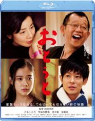 あの頃映画　松竹ブルーレイ・コレクション　おとうと Ｂｌｕ－ｒａｙ　Ｄｉｓｃ
