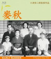 麥秋　デジタル修復版 Ｂｌｕ－ｒａｙ　Ｄｉｓｃ