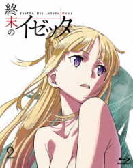 終末のイゼッタ　Ｖｏｌ．２ Ｂｌｕ－ｒａｙ　Ｄｉｓｃ