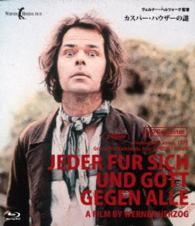 カスパー・ハウザーの謎　ＨＤリマスター Ｂｌｕ－ｒａｙ　Ｄｉｓｃ