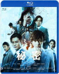 秘密　ＴＨＥ　ＴＯＰ　ＳＥＣＲＥＴ Ｂｌｕ－ｒａｙ　Ｄｉｓｃ