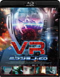 ＶＲ　ミッション：２５ Ｂｌｕ－ｒａｙ　Ｄｉｓｃ