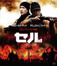 セル Ｂｌｕ－ｒａｙ　Ｄｉｓｃ