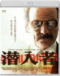 潜入者 Ｂｌｕ－ｒａｙ　Ｄｉｓｃ