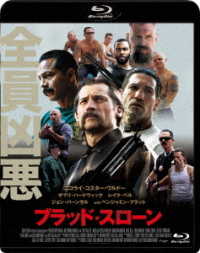 ブラッド・スローン Ｂｌｕ－ｒａｙ　Ｄｉｓｃ