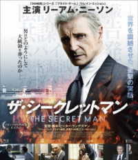 ザ・シークレットマン Ｂｌｕ－ｒａｙ　Ｄｉｓｃ
