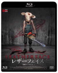 レザーフェイス－悪魔のいけにえ Ｂｌｕ－ｒａｙ　Ｄｉｓｃ