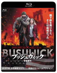 ブッシュウィック　―武装都市― Ｂｌｕ－ｒａｙ　Ｄｉｓｃ