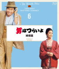 男はつらいよ　純情篇　４Ｋデジタル修復版 Ｂｌｕ－ｒａｙ　Ｄｉｓｃ
