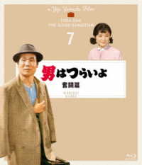 男はつらいよ　奮闘篇　４Ｋデジタル修復版 Ｂｌｕ－ｒａｙ　Ｄｉｓｃ