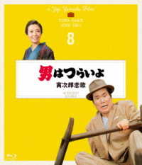 男はつらいよ　寅次郎恋歌　４Ｋデジタル修復版 Ｂｌｕ－ｒａｙ　Ｄｉｓｃ
