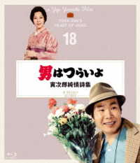男はつらいよ　寅次郎純情詩集　４Ｋデジタル修復版 Ｂｌｕ－ｒａｙ　Ｄｉｓｃ