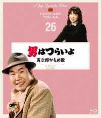 男はつらいよ　寅次郎かもめ歌　４Ｋデジタル修復版 Ｂｌｕ－ｒａｙ　Ｄｉｓｃ