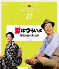 男はつらいよ　浪花の恋の寅次郎　４Ｋデジタル修復版 Ｂｌｕ－ｒａｙ　Ｄｉｓｃ