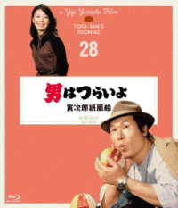男はつらいよ　寅次郎紙風船　４Ｋデジタル修復版 Ｂｌｕ－ｒａｙ　Ｄｉｓｃ
