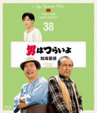 男はつらいよ　知床慕情　４Ｋデジタル修復版 Ｂｌｕ－ｒａｙ　Ｄｉｓｃ