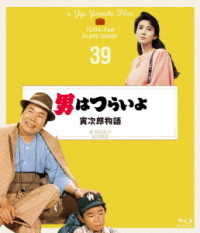 男はつらいよ　寅次郎物語　４Ｋデジタル修復版 Ｂｌｕ－ｒａｙ　Ｄｉｓｃ