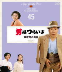 男はつらいよ　寅次郎の青春　４Ｋデジタル修復版 Ｂｌｕ－ｒａｙ　Ｄｉｓｃ