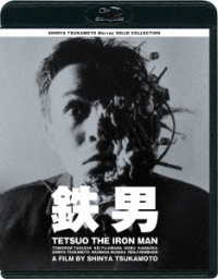 ＳＨＩＮＹＡ　ＴＳＵＫＡＭＯＴＯ　Ｂｌｕ－ｒａｙ　ＳＯＬＩＤ　ＣＯＬＬＥＣＴＩＯＮ　鉄男　ニューＨＤマスター（価格改定） Ｂｌｕ－ｒａｙ　Ｄｉｓｃ