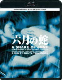 ＳＨＩＮＹＡ　ＴＳＵＫＡＭＯＴＯ　Ｂｌｕ－ｒａｙ　ＳＯＬＩＤ　ＣＯＬＬＥＣＴＩＯＮ　六月の蛇　ニューＨＤマスター（価格改定） Ｂｌｕ－ｒａｙ　Ｄｉｓｃ