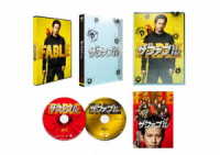 ザ・ファブル　豪華版（初回限定生産） Ｂｌｕ－ｒａｙ　Ｄｉｓｃ