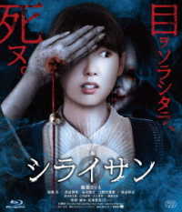 シライサン Ｂｌｕ－ｒａｙ　Ｄｉｓｃ