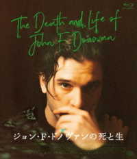 ジョン・Ｆ・ドノヴァンの死と生　特別版 Ｂｌｕ－ｒａｙ　Ｄｉｓｃ