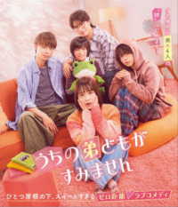 うちの弟どもがすみません Ｂｌｕ－ｒａｙ　Ｄｉｓｃ
