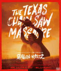 悪魔のいけにえ　公開５０周年記念版　４Ｋ　ＵＬＴＲＡ　ＨＤ＋Ｂｌｕ－ｒａｙ（デジタルリマスター） Ｕｌｔｒａ　ＨＤ　Ｂｌｕ－ｒａｙ