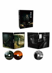 黒牢城　豪華版（数量限定生産） Ｂｌｕ－ｒａｙ　Ｄｉｓｃ