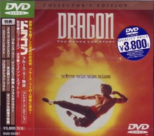 ドラゴン／ブルース・リー物語