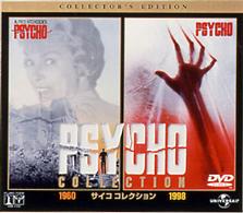 サイコ　１９９８＆１９６０コレクション