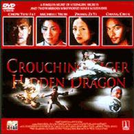 グリーン・デスティニー　コレクターズ・エディション