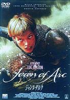 ジャンヌ・ダルク