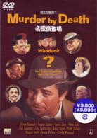 名探偵登場