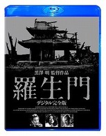 羅生門　デジタル完全版 Ｂｌｕ－ｒａｙ　Ｄｉｓｃ