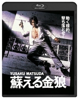 蘇える金狼 Ｂｌｕ－ｒａｙ　Ｄｉｓｃ