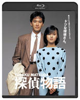 探偵物語 Ｂｌｕ－ｒａｙ　Ｄｉｓｃ