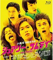 シュアリー・サムデイ　Ｂｌｕ－ｒａｙ Ｂｌｕ－ｒａｙ　Ｄｉｓｃ