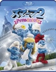 スマーフ２　アイドル救出大作戦！ Ｂｌｕ－ｒａｙ　Ｄｉｓｃ