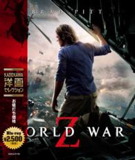 ワールド・ウォーＺ　Ｂｌｕ－ｒａｙ Ｂｌｕ－ｒａｙ　Ｄｉｓｃ
