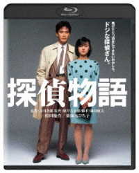 探偵物語　角川映画　ＴＨＥ　ＢＥＳＴ Ｂｌｕ－ｒａｙ　Ｄｉｓｃ