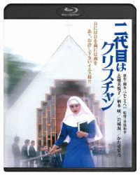 二代目はクリスチャン　角川映画　ＴＨＥ　ＢＥＳＴ Ｂｌｕ－ｒａｙ　Ｄｉｓｃ
