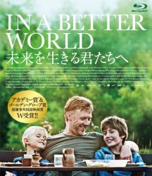 未来を生きる君たちへ Ｂｌｕ－ｒａｙ　Ｄｉｓｃ